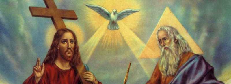 Молитва до Света Троица